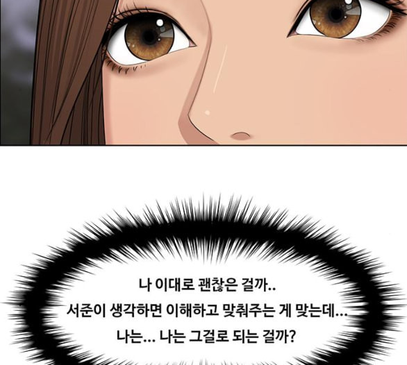 여신강림 119화 네이버 - 웹툰 이미지 133