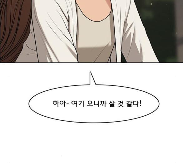 여신강림 119화 네이버 - 웹툰 이미지 141