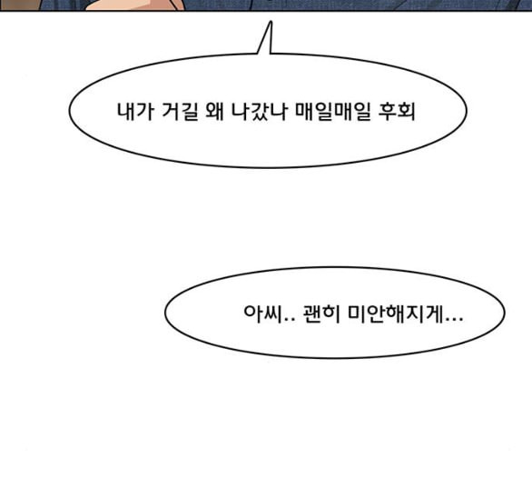 여신강림 119화 네이버 - 웹툰 이미지 158