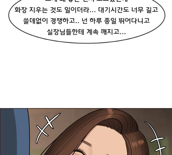 여신강림 119화 네이버 - 웹툰 이미지 163