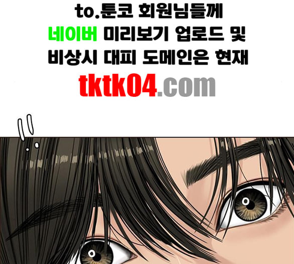 여신강림 119화 네이버 - 웹툰 이미지 165