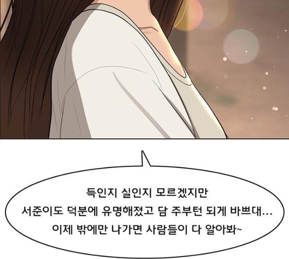 여신강림 119화 네이버 - 웹툰 이미지 171