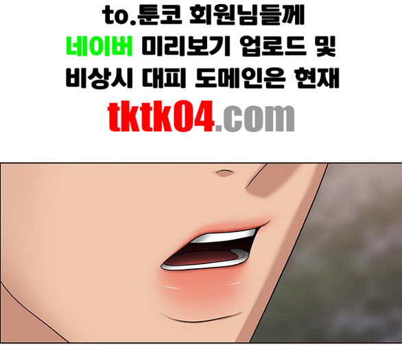 여신강림 119화 네이버 - 웹툰 이미지 172