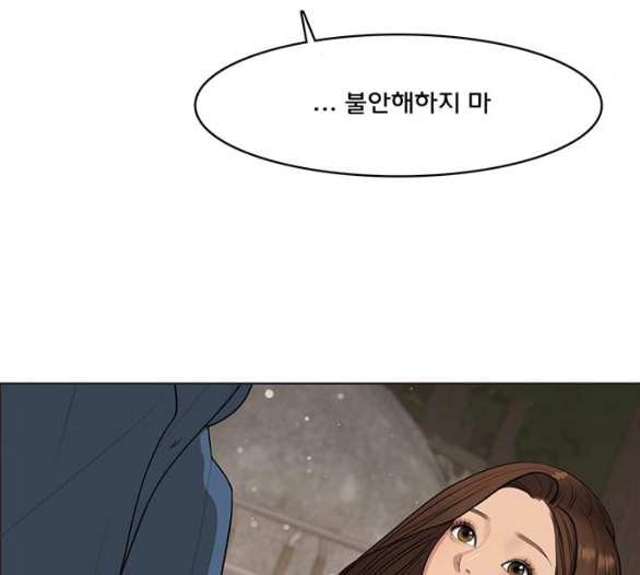 여신강림 119화 네이버 - 웹툰 이미지 173