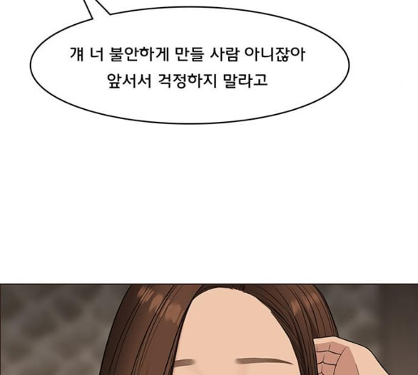 여신강림 119화 네이버 - 웹툰 이미지 175