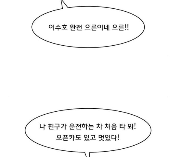 여신강림 119화 네이버 - 웹툰 이미지 190