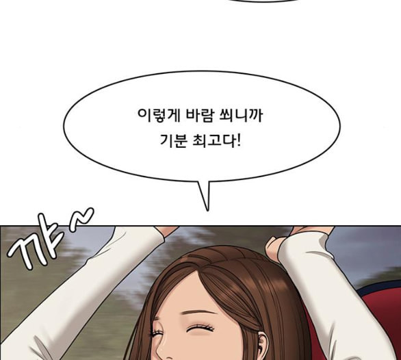 여신강림 119화 네이버 - 웹툰 이미지 196