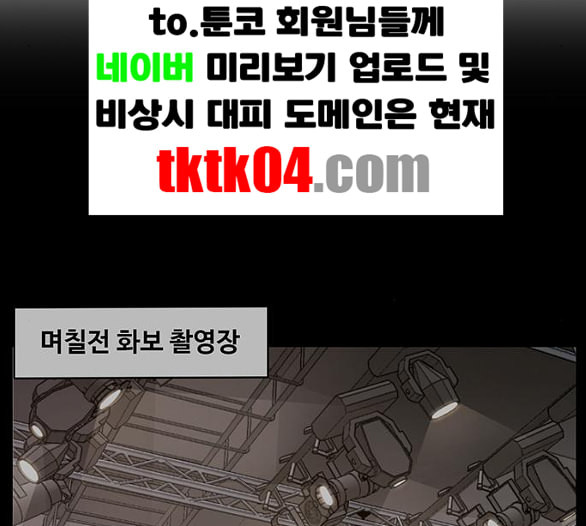 여신강림 119화 네이버 - 웹툰 이미지 209