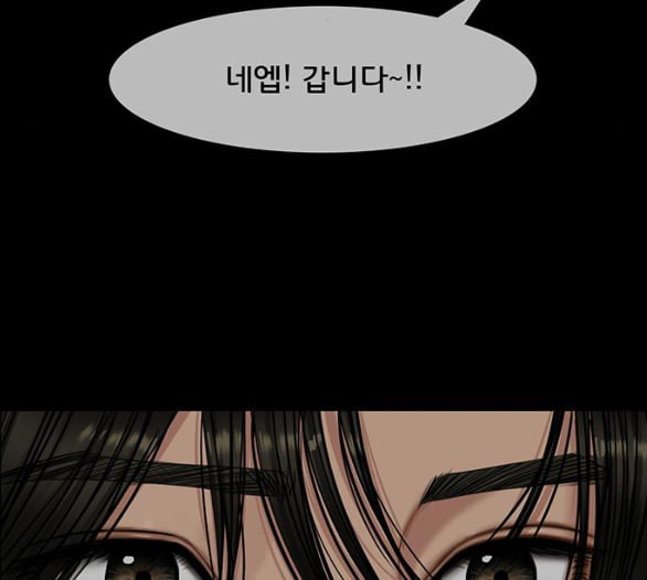 여신강림 119화 네이버 - 웹툰 이미지 212