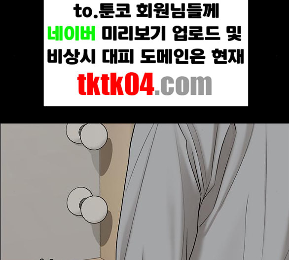 여신강림 119화 네이버 - 웹툰 이미지 218