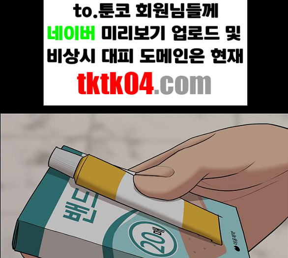 여신강림 119화 네이버 - 웹툰 이미지 222