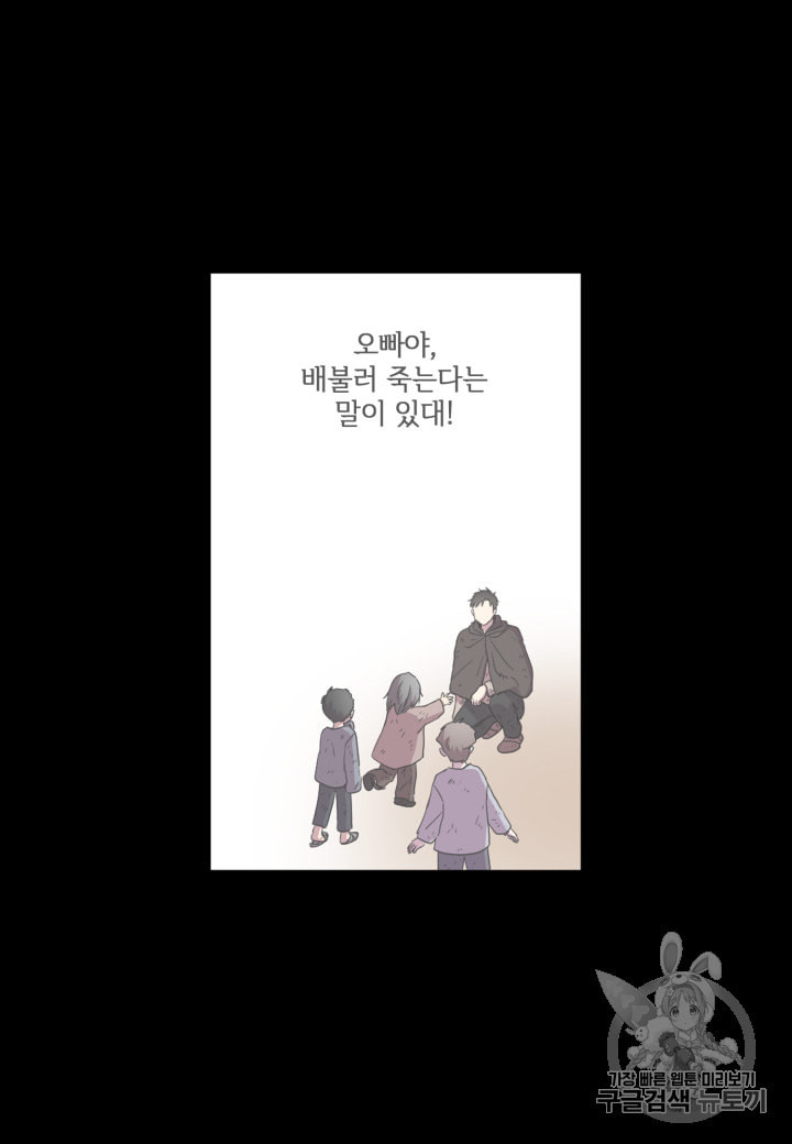 빛과 그림자   골든 타임 23화 - 웹툰 이미지 26