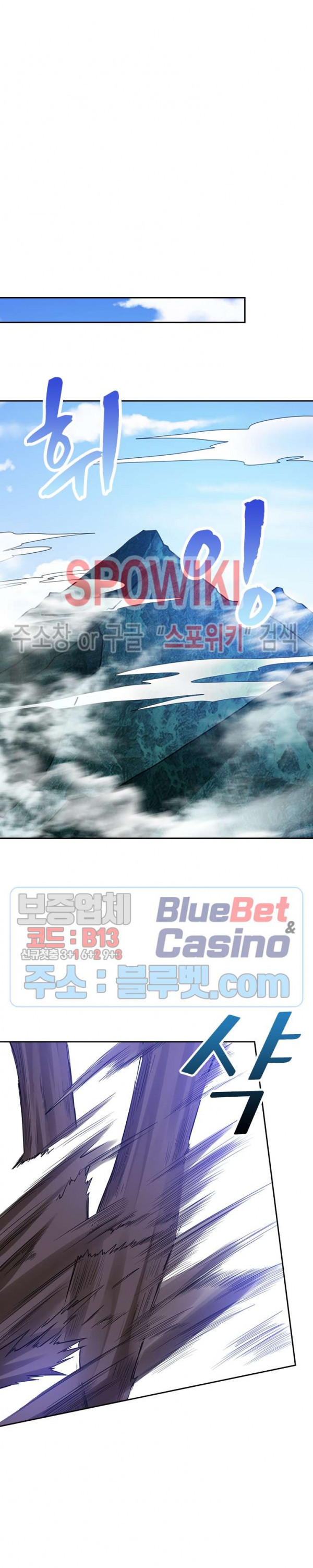 왕이 돌아왔도다 79화 - 웹툰 이미지 9