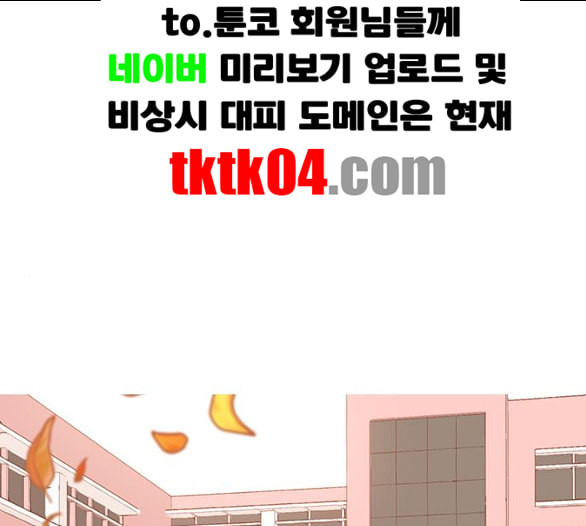 연놈 246화 닫혀있지만 잠기지 않은 문 - 웹툰 이미지 1