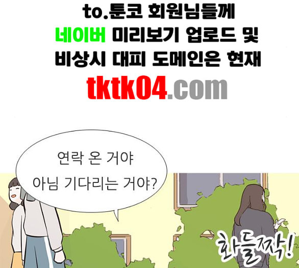 연놈 246화 닫혀있지만 잠기지 않은 문 - 웹툰 이미지 5