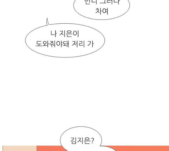 연놈 246화 닫혀있지만 잠기지 않은 문 - 웹툰 이미지 9