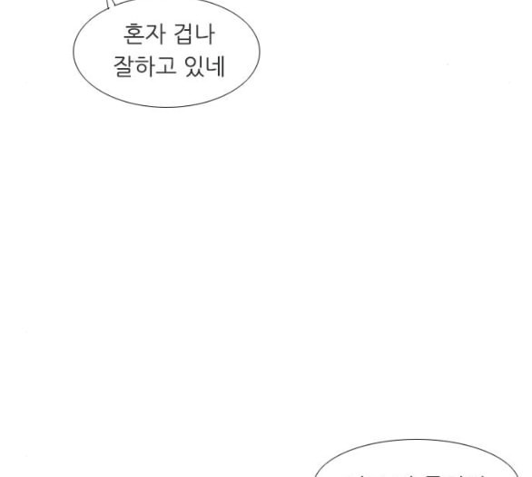 연놈 246화 닫혀있지만 잠기지 않은 문 - 웹툰 이미지 11