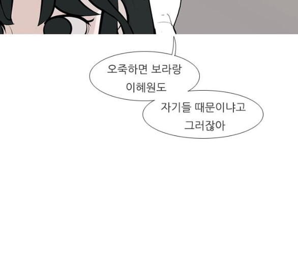 연놈 246화 닫혀있지만 잠기지 않은 문 - 웹툰 이미지 17