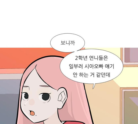 연놈 246화 닫혀있지만 잠기지 않은 문 - 웹툰 이미지 18