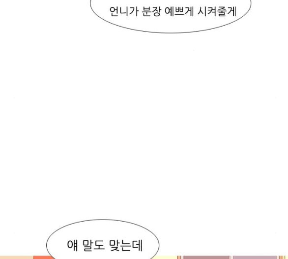 연놈 246화 닫혀있지만 잠기지 않은 문 - 웹툰 이미지 22