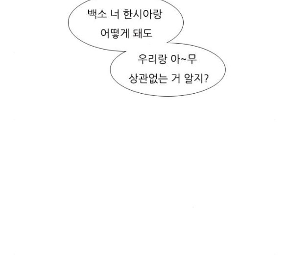 연놈 246화 닫혀있지만 잠기지 않은 문 - 웹툰 이미지 24