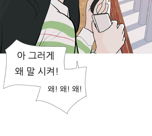 연놈 246화 닫혀있지만 잠기지 않은 문 - 웹툰 이미지 28