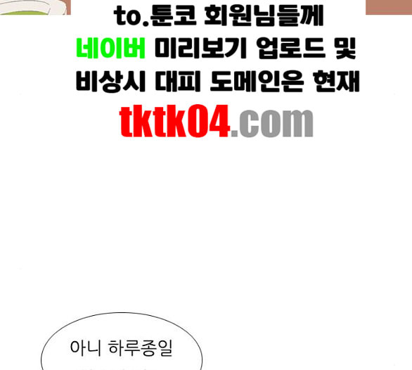 연놈 246화 닫혀있지만 잠기지 않은 문 - 웹툰 이미지 36