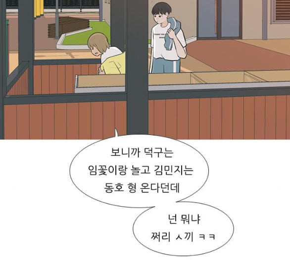 연놈 246화 닫혀있지만 잠기지 않은 문 - 웹툰 이미지 42