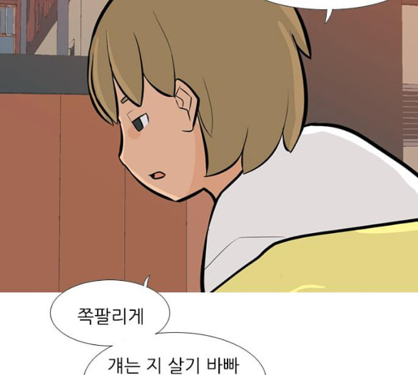 연놈 246화 닫혀있지만 잠기지 않은 문 - 웹툰 이미지 44