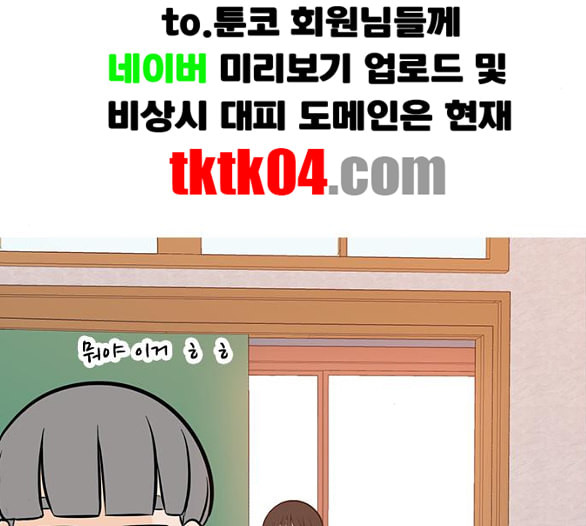 연놈 246화 닫혀있지만 잠기지 않은 문 - 웹툰 이미지 56