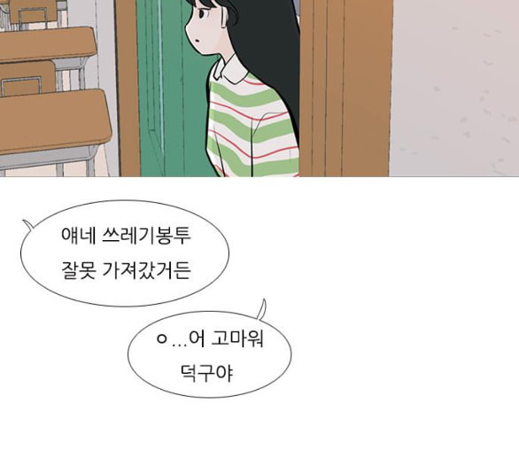 연놈 246화 닫혀있지만 잠기지 않은 문 - 웹툰 이미지 65