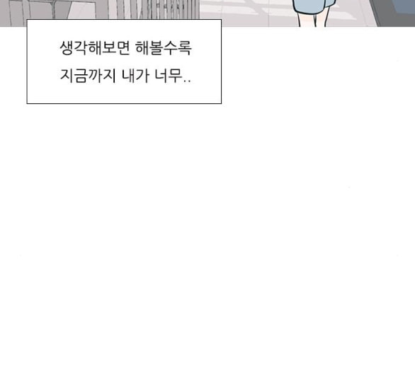 연놈 246화 닫혀있지만 잠기지 않은 문 - 웹툰 이미지 68