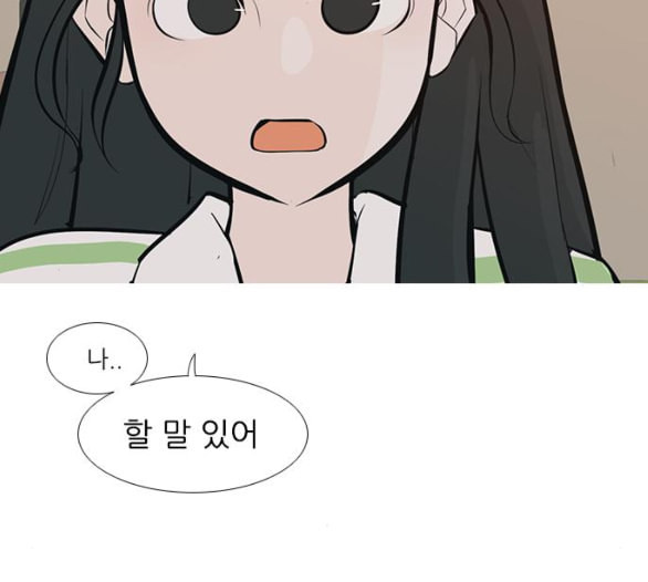 연놈 246화 닫혀있지만 잠기지 않은 문 - 웹툰 이미지 80