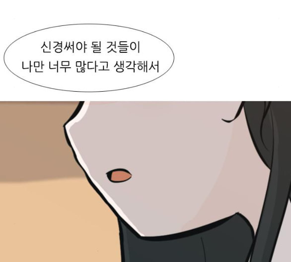 연놈 246화 닫혀있지만 잠기지 않은 문 - 웹툰 이미지 84