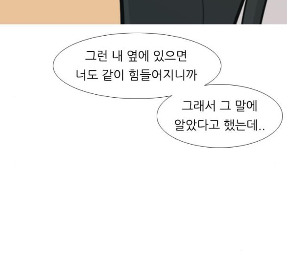 연놈 246화 닫혀있지만 잠기지 않은 문 - 웹툰 이미지 85