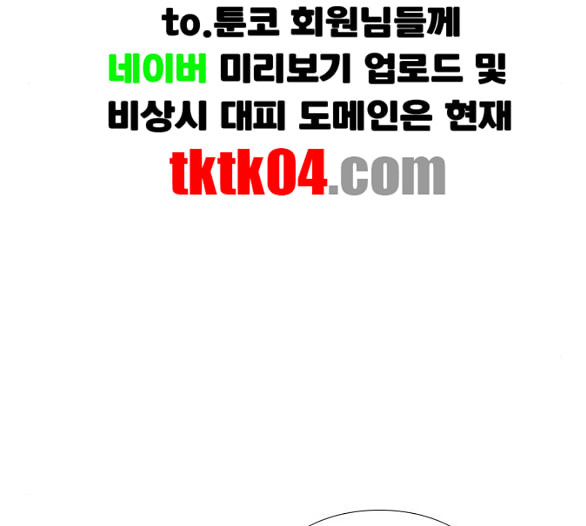 연놈 246화 닫혀있지만 잠기지 않은 문 - 웹툰 이미지 86