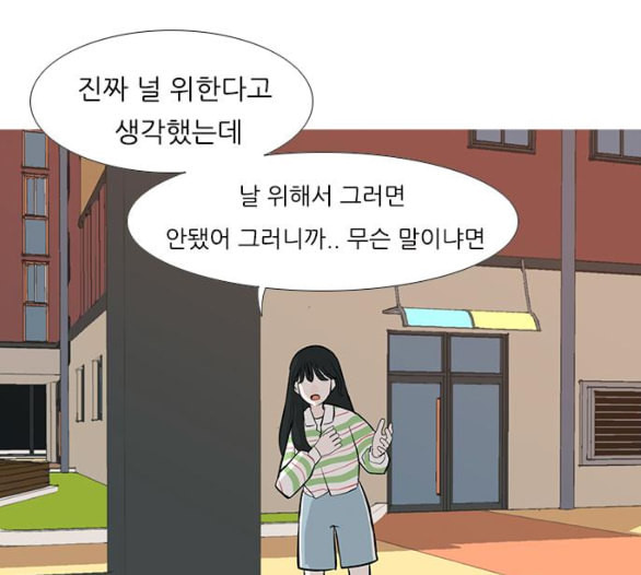 연놈 246화 닫혀있지만 잠기지 않은 문 - 웹툰 이미지 89