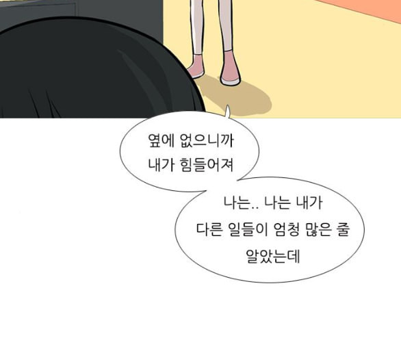 연놈 246화 닫혀있지만 잠기지 않은 문 - 웹툰 이미지 90