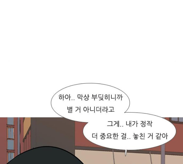 연놈 246화 닫혀있지만 잠기지 않은 문 - 웹툰 이미지 91