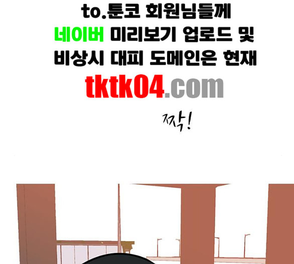 연놈 246화 닫혀있지만 잠기지 않은 문 - 웹툰 이미지 96