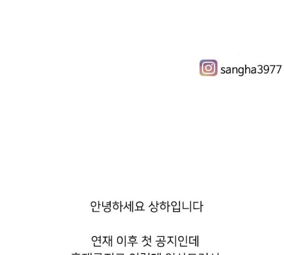 연놈 246화 닫혀있지만 잠기지 않은 문 - 웹툰 이미지 118