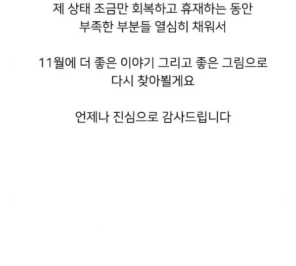 연놈 246화 닫혀있지만 잠기지 않은 문 - 웹툰 이미지 120