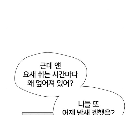 얼굴천재 41화 - 웹툰 이미지 7