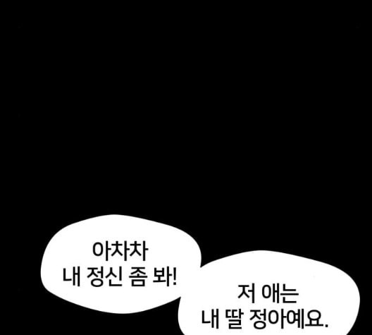 얼굴천재 41화 - 웹툰 이미지 100