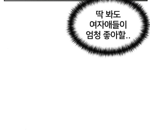 얼굴천재 41화 - 웹툰 이미지 116