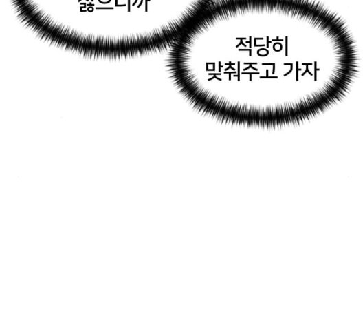 얼굴천재 41화 - 웹툰 이미지 138