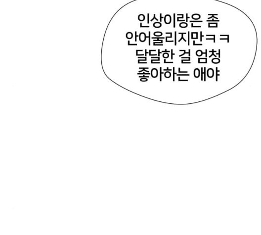 얼굴천재 41화 - 웹툰 이미지 146