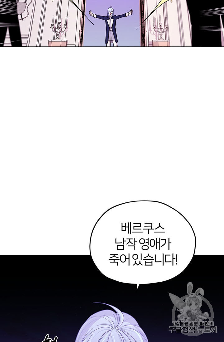 정령왕의 딸 28화 - 웹툰 이미지 5