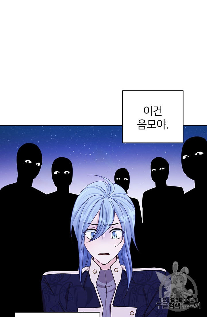 정령왕의 딸 28화 - 웹툰 이미지 26