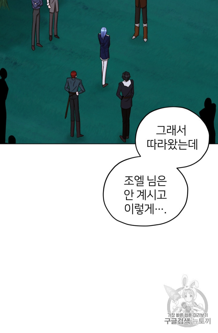 정령왕의 딸 28화 - 웹툰 이미지 30